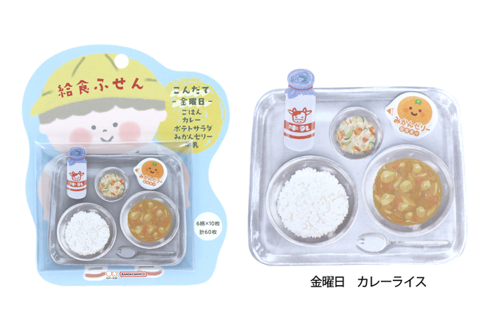 金曜日　カレーライス