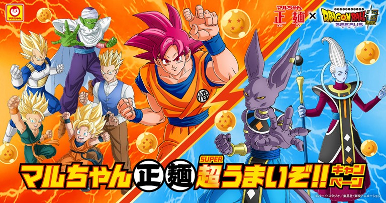 「15周年でうまさ覚醒!マルちゃん正麺 超うまいぞ!!キャンペーン」(3)