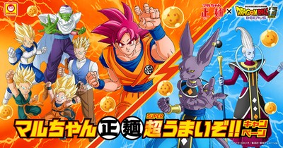 「15周年でうまさ覚醒!マルちゃん正麺 超うまいぞ!!キャンペーン」(3)