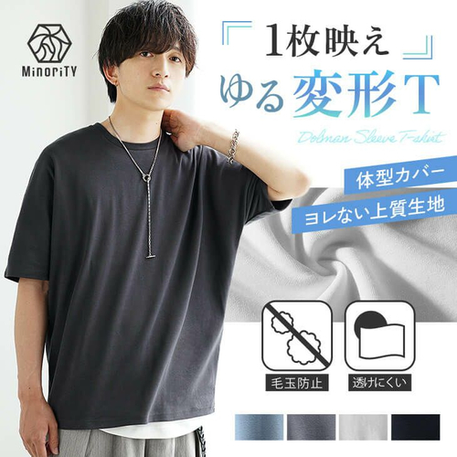ルーズドルマンシルエットクルーネックTシャｖ