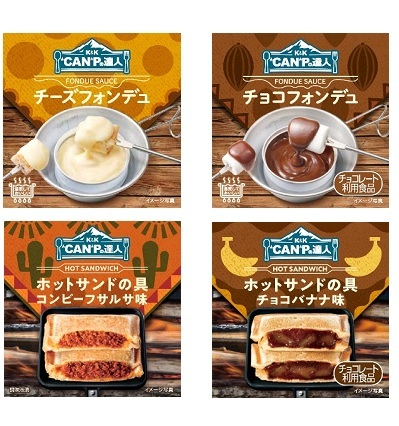 K&K&ldquo;CAN&rdquo;Pの達人 新フレーバー4種