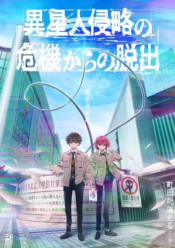 キービジュアル