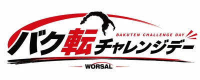 挑戦する楽しさを広げる「バク転チャレンジデー」 8/9の記念日として認定・登録