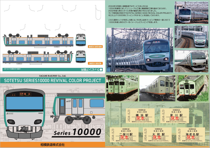 懐かしの若草版 表面・裏面（左）、中面（右）（イメージ）