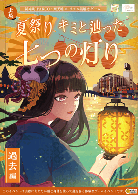 上級編キービジュアル