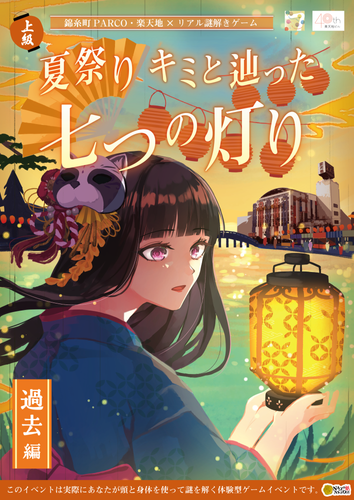 上級編キービジュアル