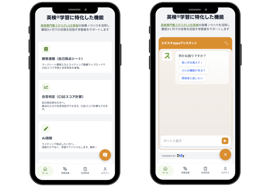 【画像：自由入力だけでなく、選択肢で会話を選ぶこともできる】