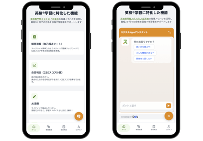【画像：自由入力だけでなく、選択肢で会話を選ぶこともできる】
