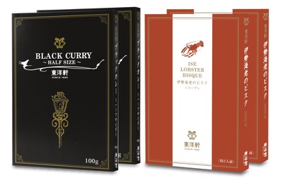 ブラックカレー＆ 伊勢海老のビスクセット