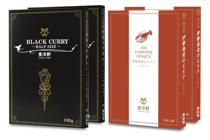 ブラックカレー＆ 伊勢海老のビスクセット