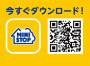 ミニストップアプリ 二次元バーコード