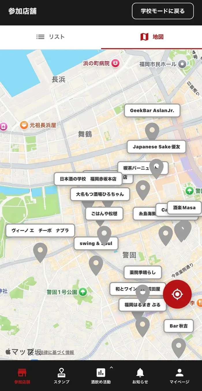 参加店舗の位置が地図上でひと目で分かり、効率的な店舗巡りができます。