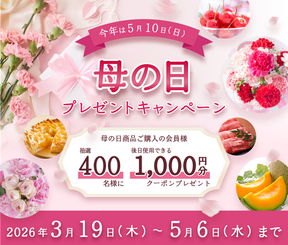 母の日
