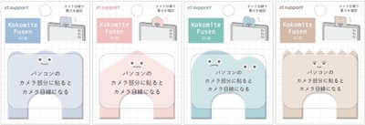 KOKOMITE付箋（全4種類）