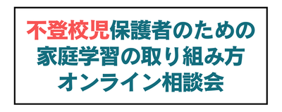 説明会タイトルロゴ