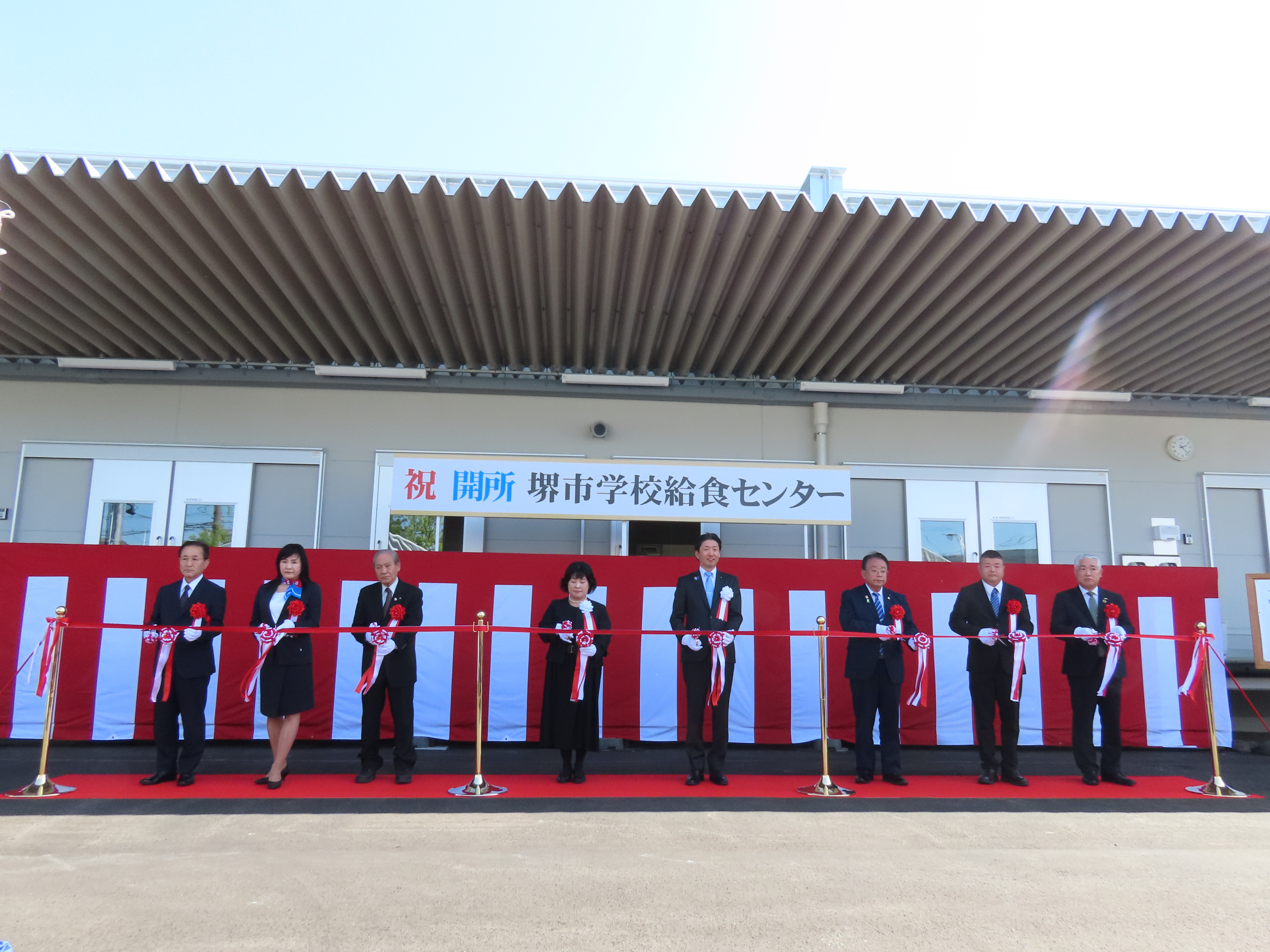 開所式 テープカット