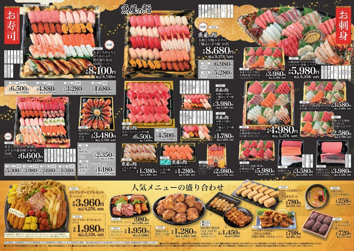 【対象店舗】愛知・三重・岐阜・静岡県の「イオン」「イオンスタイル」及びイオン新宮店