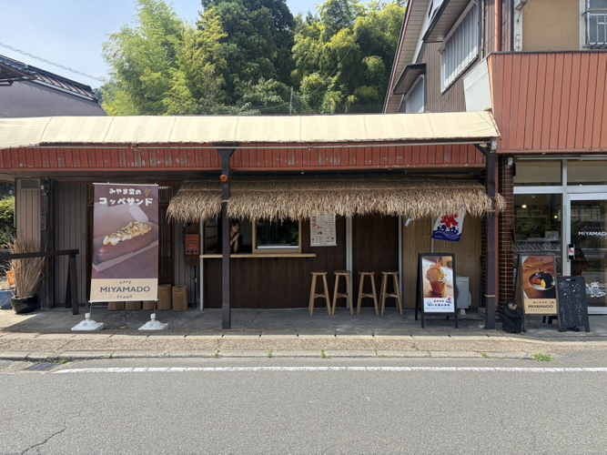 レトロな旧商店を活用した「おいも喫茶MIYAMADO」ドライブやツーリング、サイクリングの途中に気軽に立ち寄れる、美山の新しい休憩スポットを目指しています。