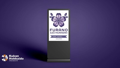宿泊施設「Ezo Murasaki A・B」ファサードサイン