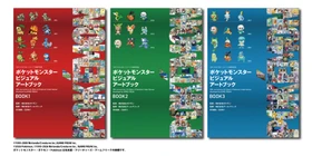 『ポケットモンスター』シリーズ30周年を記念した画集
『ポケットモンスター ビジュアルアートブック』カバーデザイン解禁！
2026年12月18日（金）、3冊同時発売！