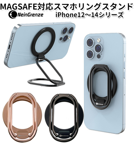 MAGSAFE対応スマホスタンド