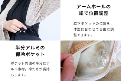 8_機能性の高いママベスト