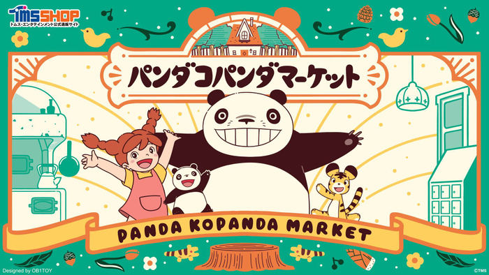 【パンダコパンダマーケット】