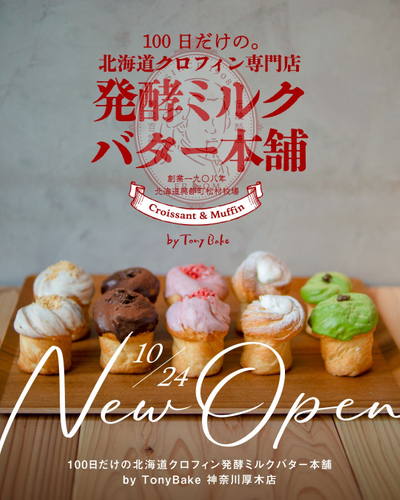 アートのような可愛らしさ