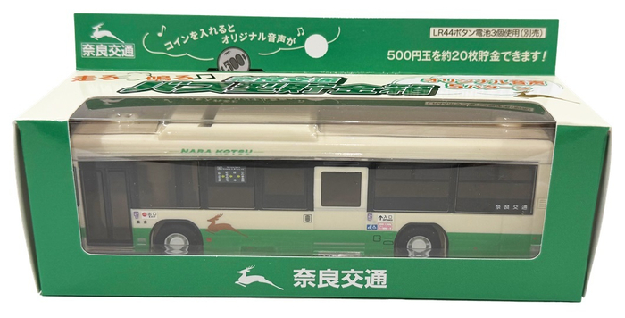 貯金箱(包装)