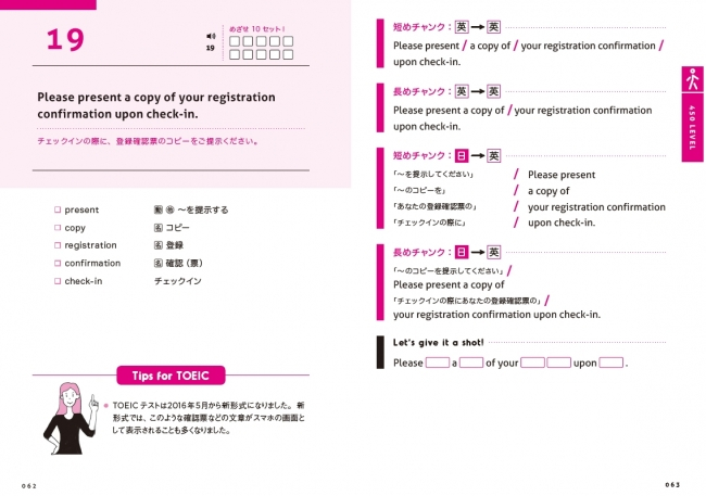 実際のページサンプル。2016年5月からTOEICテストは新形式に。本書では新形式に対応した例文を多く掲載しています。