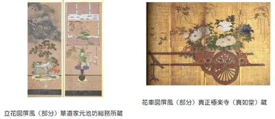 【大和文華館】 「大人の嗜み　立花・鉄砲・古画鑑賞」展を開催します