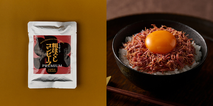 株式会社秋田県食肉流通公社：ごちそう粗ほぐしコンビーフ