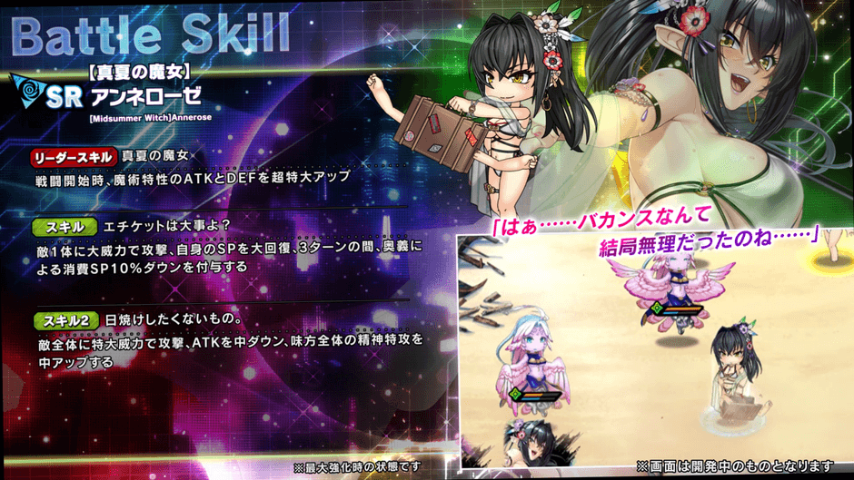 スキル詳細1