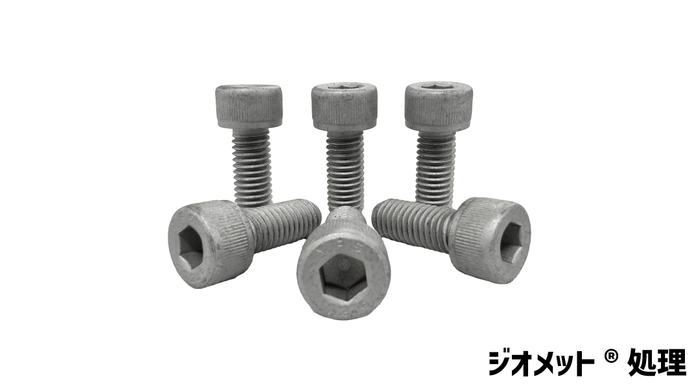 YFS六角穴付きボルト