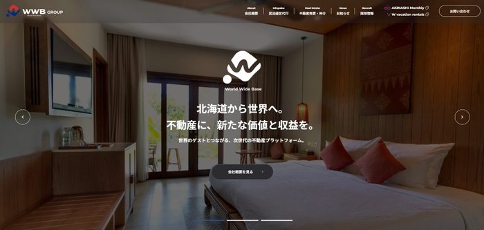 ワールドワイドベースグループコーポレートサイト