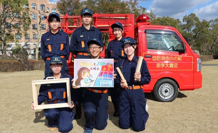 紀の川市消防団本部　近畿大学部　紙芝居制作チーム
