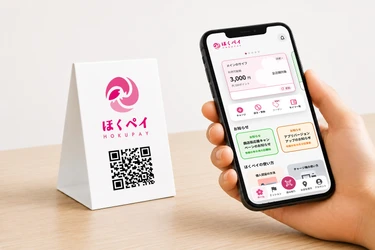 【東京都北区】＜事前案内＞デジタル地域通貨ほくペイ始動