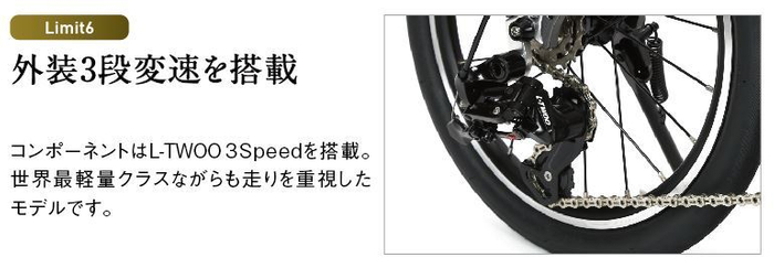 外装3段変速を搭載