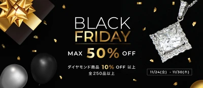 クリスマスプレゼントや自分へのご褒美に！クロスフォーのBLACK FRIDAYはジュエリーが最大50%OFF！！！
