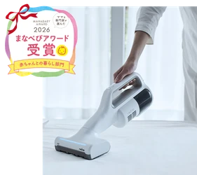 レイコップ製品が、子育てに役立つアイテムとして 『まなべびアワード2026』でW受賞！