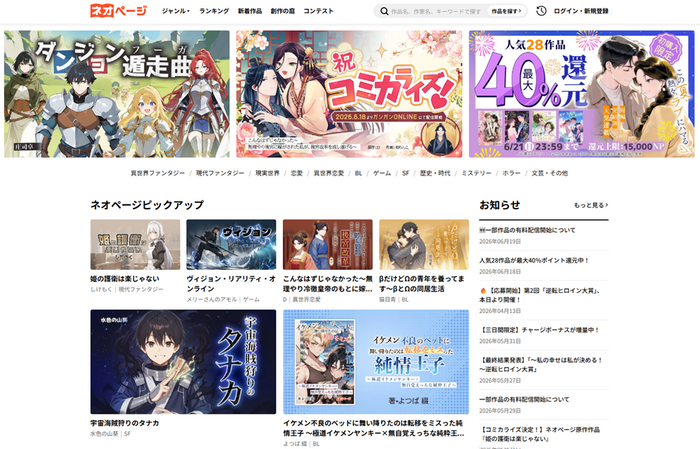 ネオページサイトトップ