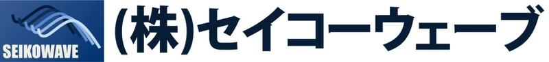 株式会社セイコーウェーブ
