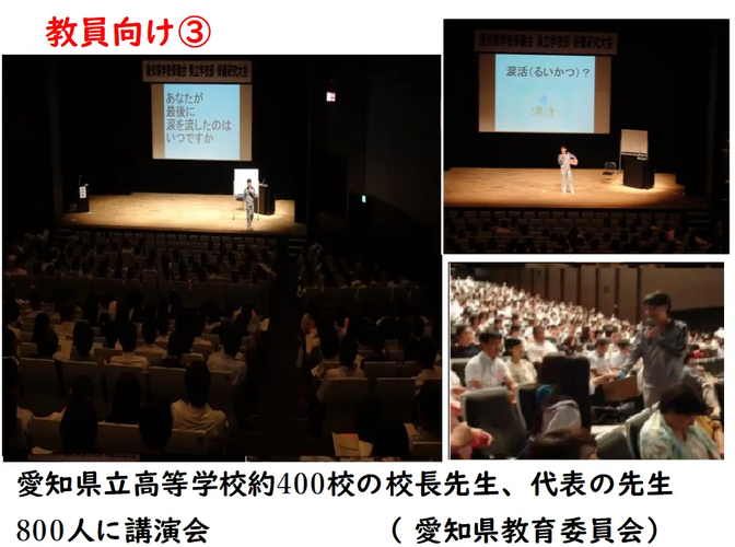 教育委員会主催の研修(講演会)