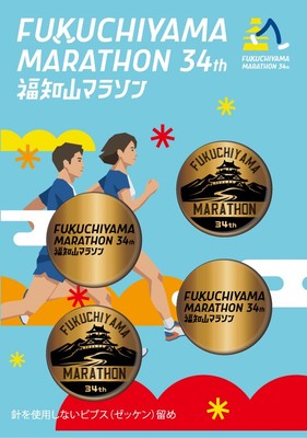 ビブス留め(800円)