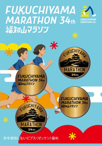 ビブス留め（800円）