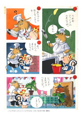 こりすのぽっこちゃん 原画