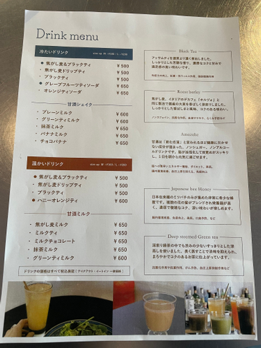 ドリンクメニュー　