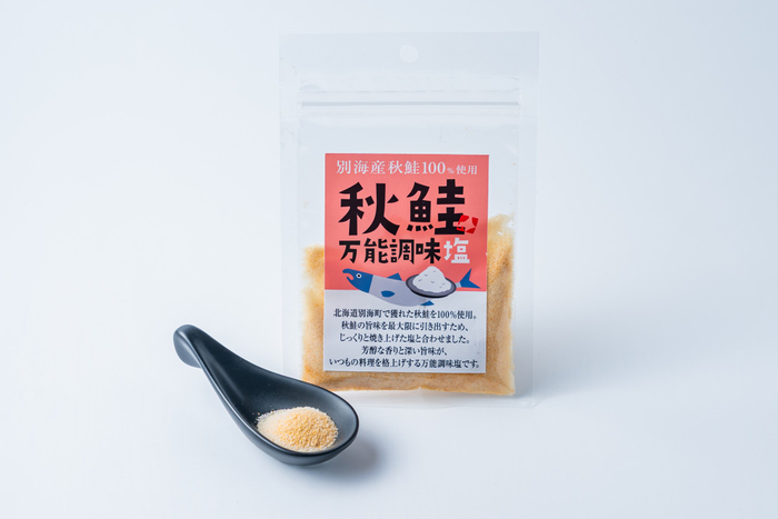 別海町産秋鮭万能調味塩