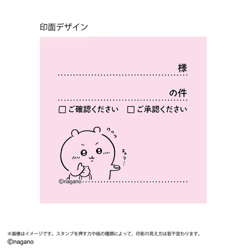 印面(イメージ4)