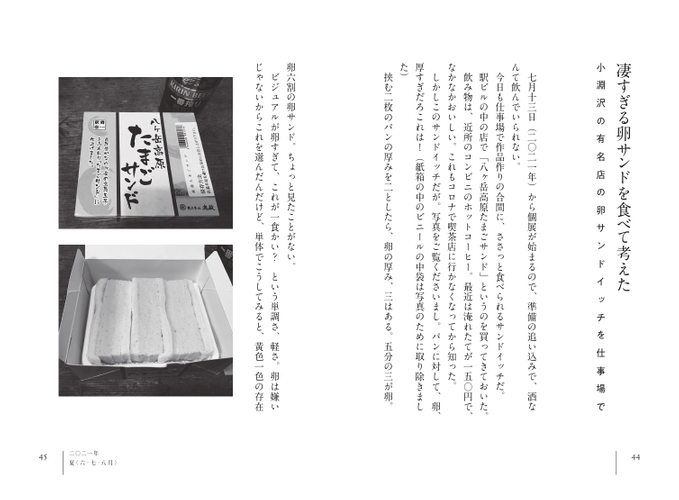 するりベント酒中ページ③